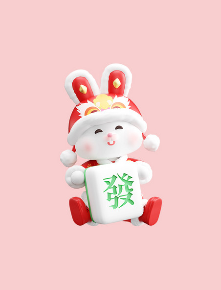 3d兔年新年新春春节毛绒喜庆兔子恭喜发财
