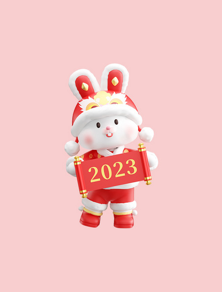 3d兔年新年新春春节毛绒喜庆兔子2023对联横幅