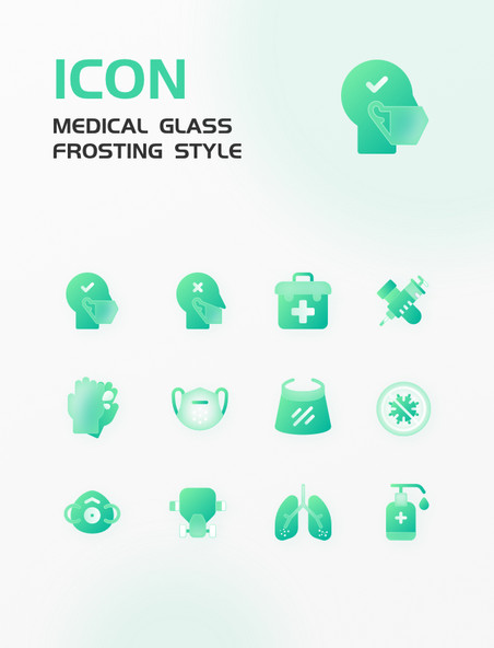 绿色防疫医疗口罩玻璃图标icon