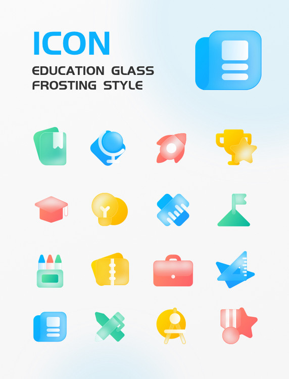 多彩教育学习玻璃图标icon