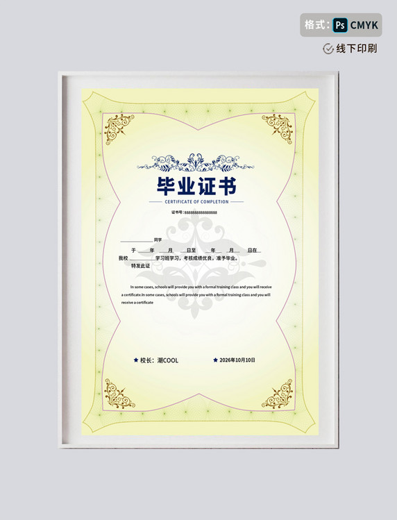 简约金色花纹毕业证书模板
