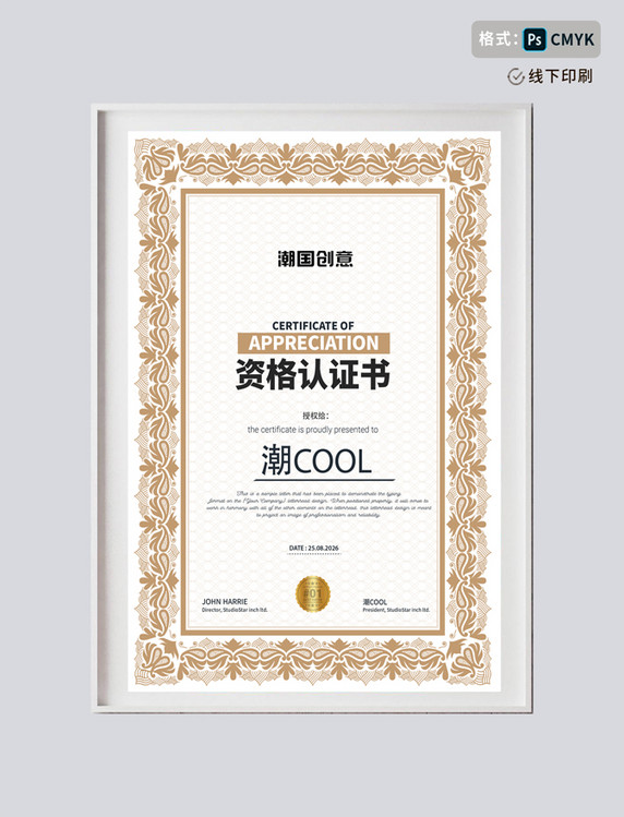 欧式花纹资格证书模板
