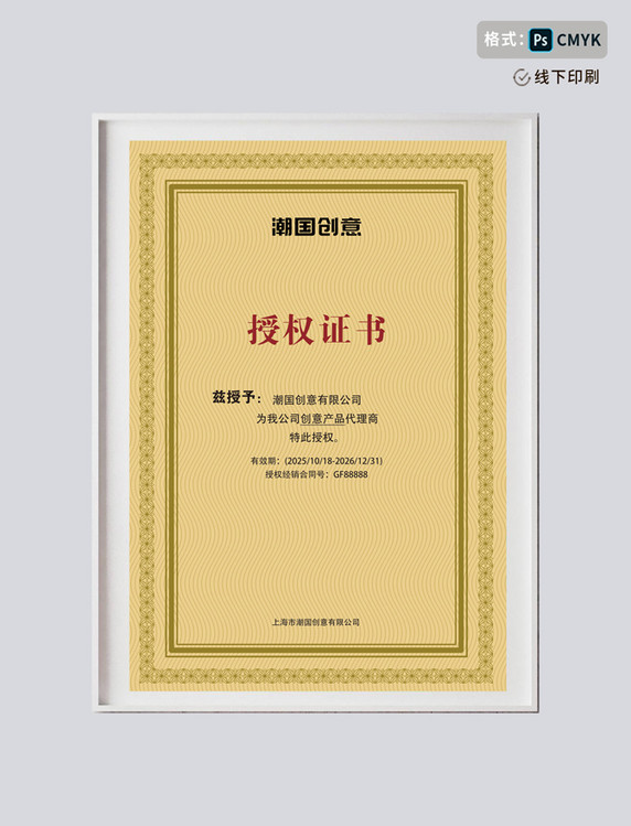 欧式黄色花纹企业代理商授权书证书设计