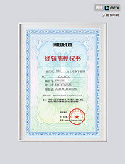 欧式蓝色花纹企业代理经销商授权证书设计