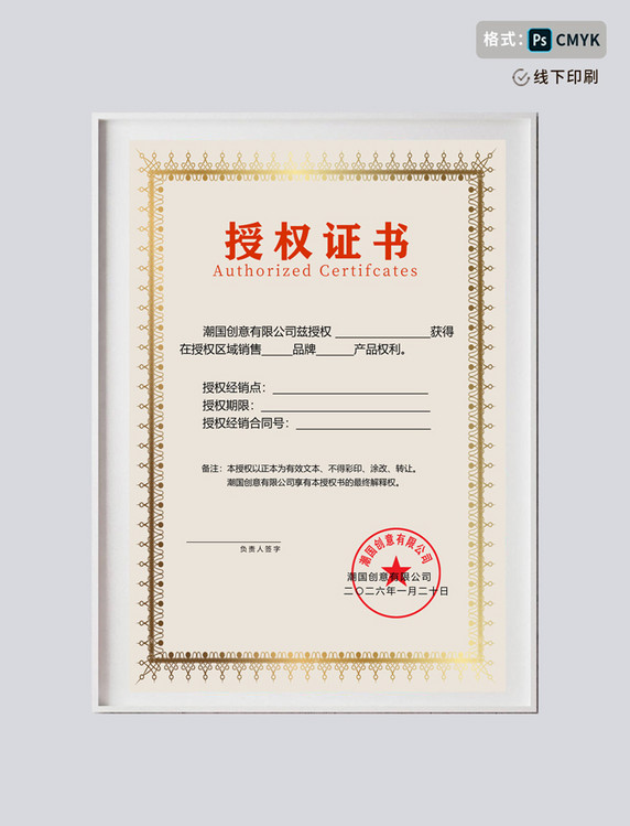 企业区域代理商销售欧式简约大气花纹框授权证书设计