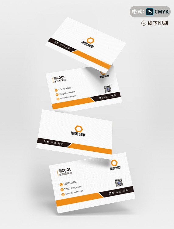 简约清新大气商务名片企业公司卡片设计模板