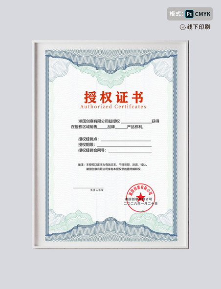 欧式蓝色花纹简约大气花纹框企业区域销售授权证书