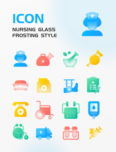 彩色医疗护理玻璃图标icon