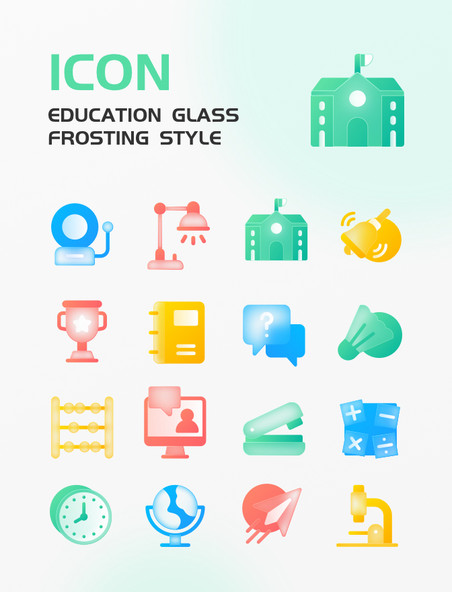 彩色教育学习玻璃图标icon