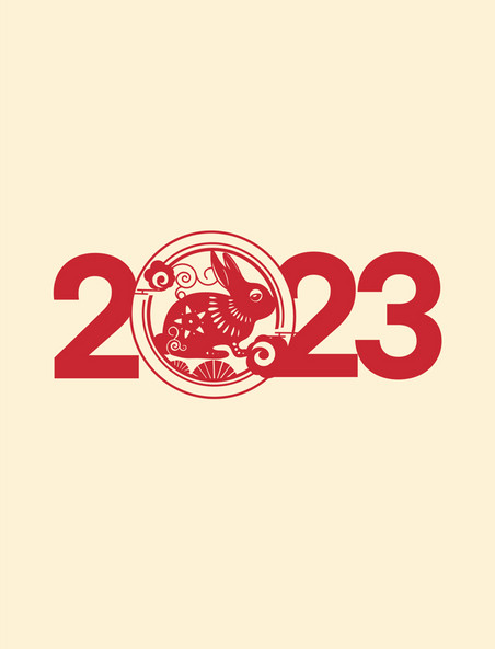 2023兔年剪纸兔子农历新年
