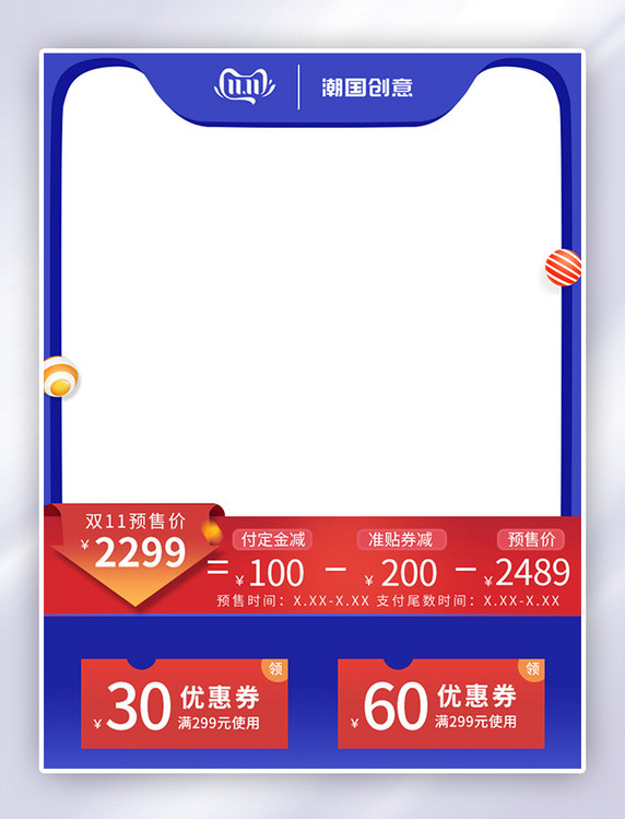 电商促销双十一红蓝色调撞色风电商主图