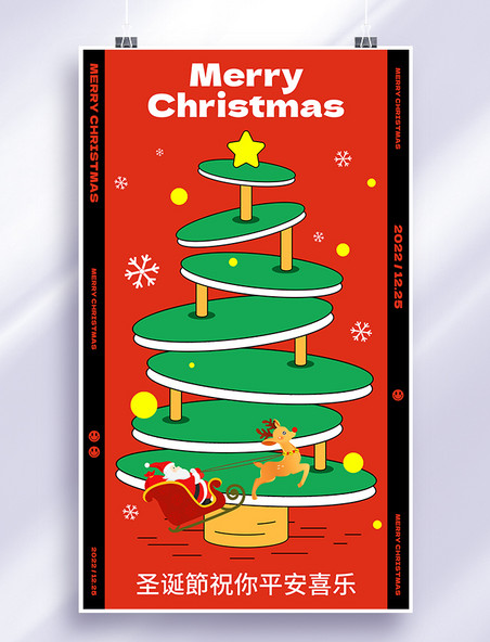 红色插画风圣诞圣诞节圣诞树圣诞老人驯鹿雪花节日祝福海报