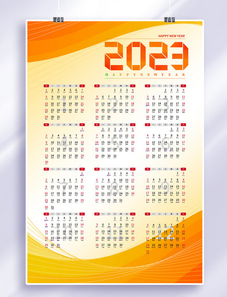 橙色中国风2023年兔年挂历数字暖色科技感海报