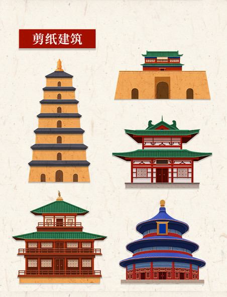 立体剪纸剪纸风中式中国风建筑城楼宝塔
