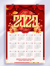 红金色2023挂历中国风海报春节新年兔年