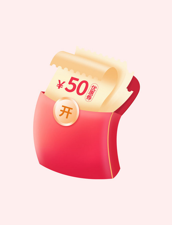双十一双11红色电商促销红包优惠券元素