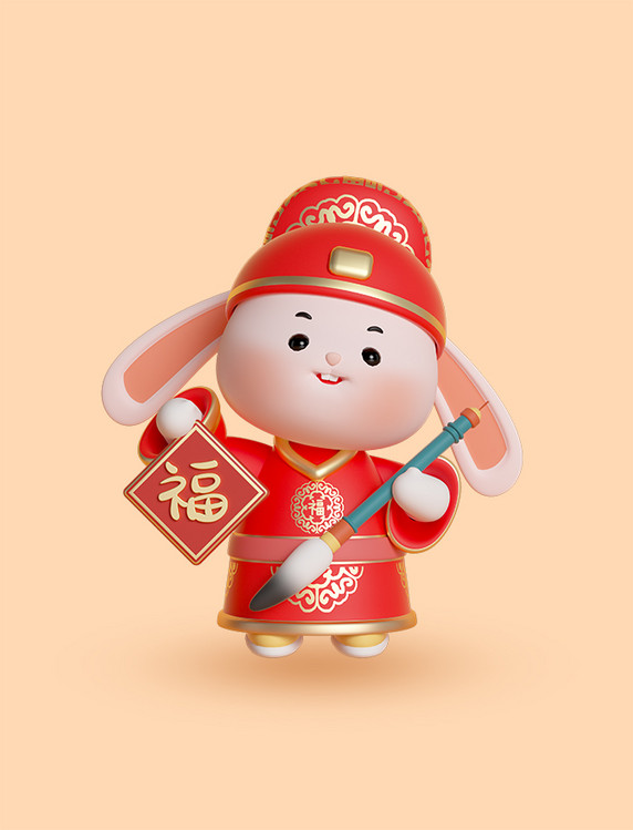3D中国风立体兔年春节拟人兔子IP财神兔写福字