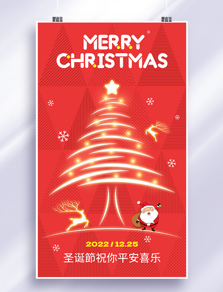 红色简约圣诞圣诞节圣诞树圣诞老人驯鹿圣诞节日祝福海报