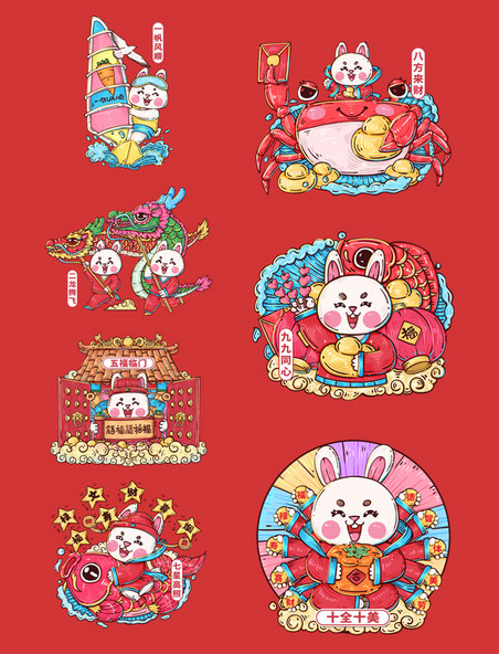 兔年春节传统祝福语套图