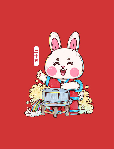 兔年传统年俗腊月二十五磨豆腐元素