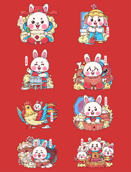 兔年新年春节新春传统年俗腊月元素套图