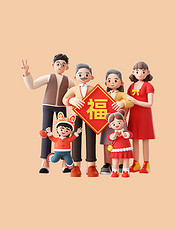 兔年2023新年春节3D立体全家福合照人物形象