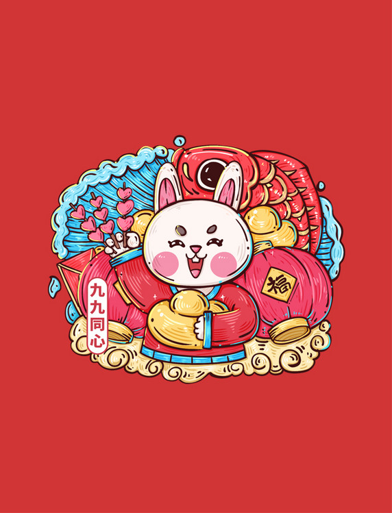兔年春节传统祝福语九九同心元素