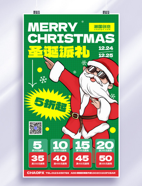 圣诞圣诞节圣诞派礼圣诞老人促销活动海报