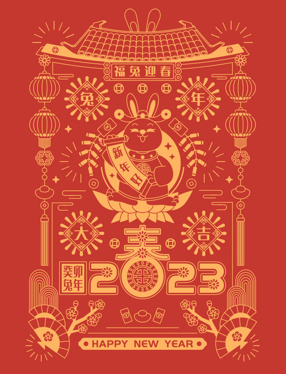 2023兔年新年新春吉祥底纹图案