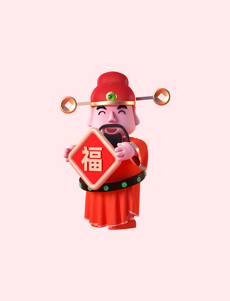 3D立体新年卡通财神爷手拿福字