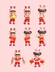 3D立体中国风兔年男女福娃人物形象春节拜年