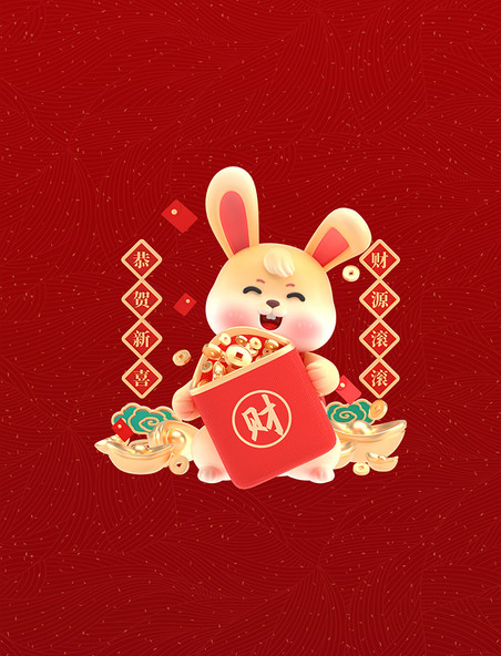 3Dc4d卡通新年兔年春节新春兔子场景恭喜发财发红包