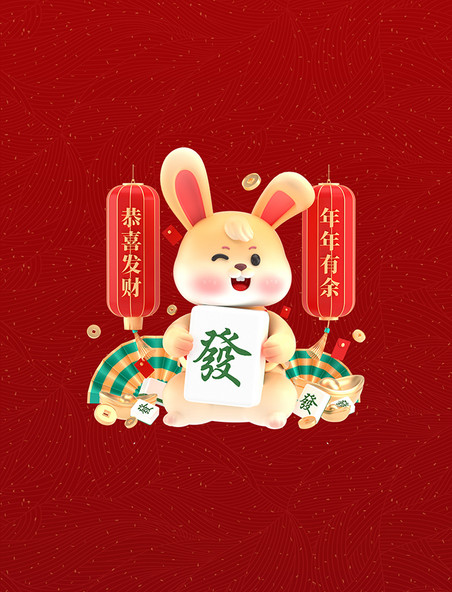 3Dc4d卡通新年兔年春节新春兔子场景灯笼年年有余