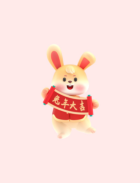 3D卡通新年兔年春节新春c4d兔子兔年大吉