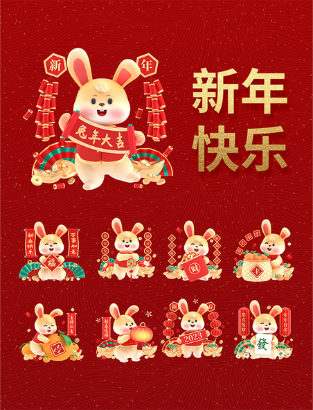 3Dc4d卡通新年兔年春节新春兔子场景套图