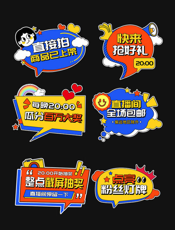 蓝色橙色促销电商活动直播间手举牌双十二双12