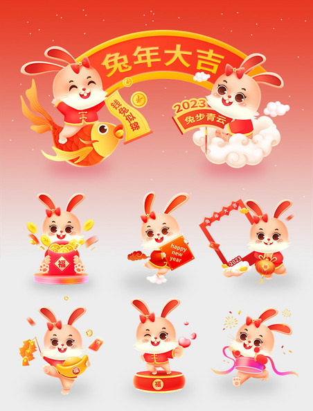 2023兔年春节新春喜庆微立体卡通兔子IP套图