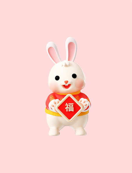 3D新年喜庆福字卡通可爱兔子形象