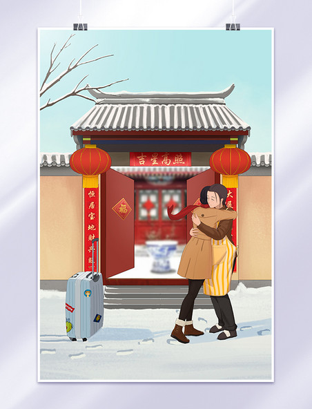 冬季春节返乡人物中国风手绘插画春节习俗拜年