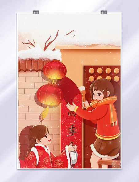新年春节新年习俗女孩们贴对联插画春节习俗