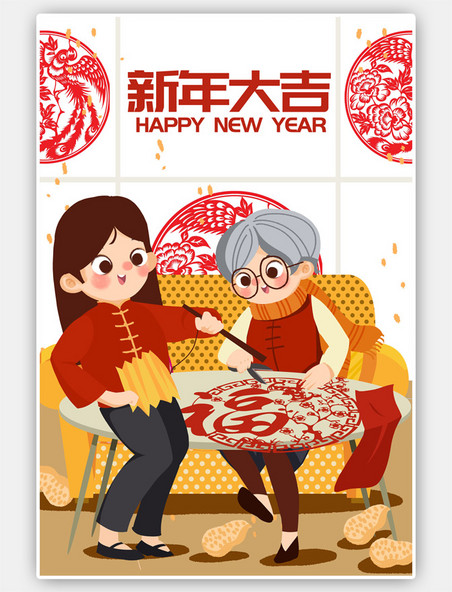 中国风新年春节手绘插画全家福