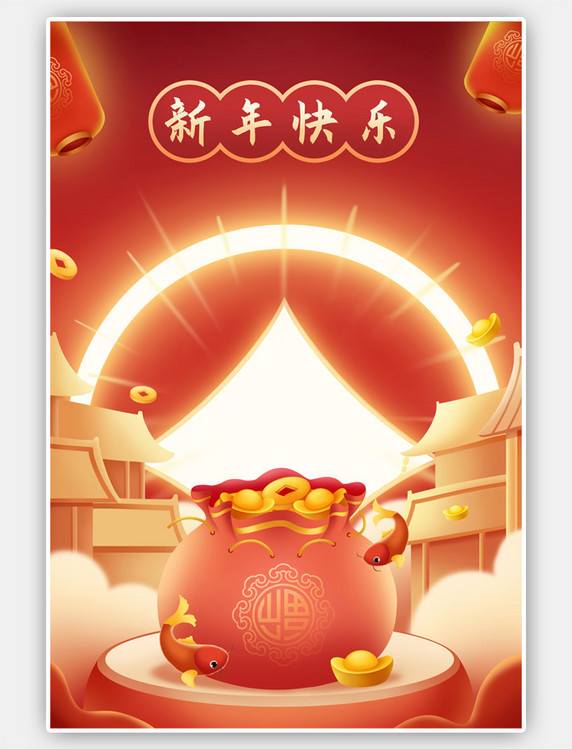 新年喜庆红包灯笼金币元宝过年年货鼓建筑插画背景促销