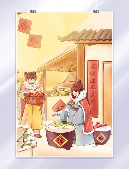 黄色新中国风水墨新国风节气古装女孩腌腊肉插画春节习俗