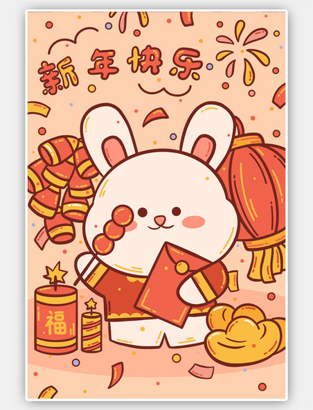 卡通可爱兔年春节新年领红包挂灯笼放鞭炮插画