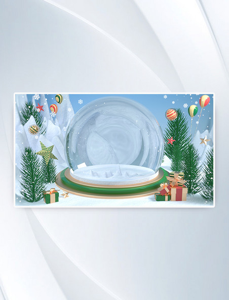 唯美C4D圣诞节冬天礼盒圣诞树海报背景横图