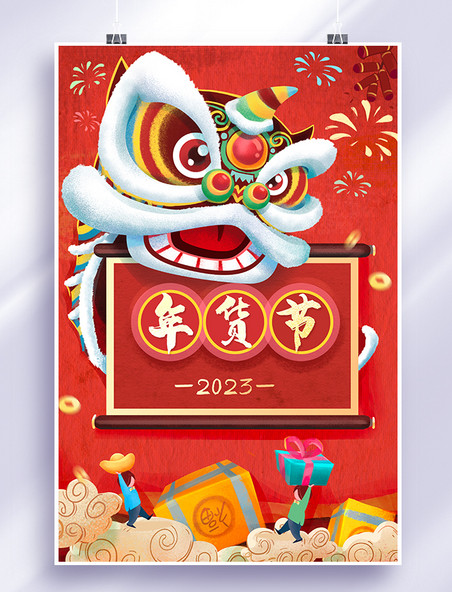 年货节新年春节舞狮手绘插画海报
