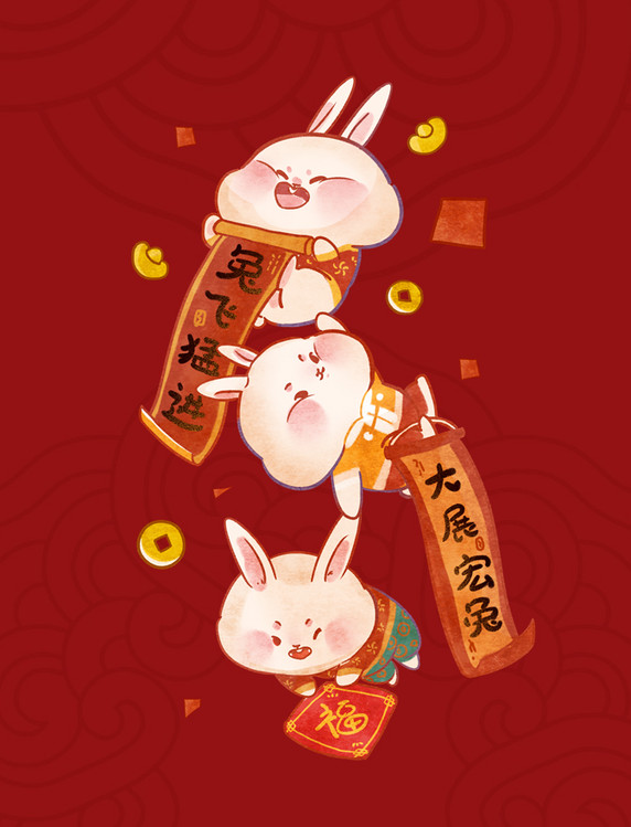 兔年新春春节新年卡通兔子萌兔祝福成语