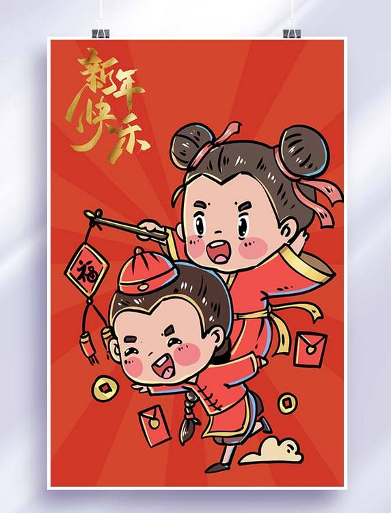2023兔年新年福娃春节男孩女孩红色喜庆