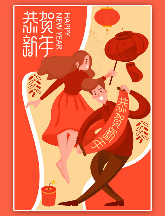 新年春节红色扁平插画