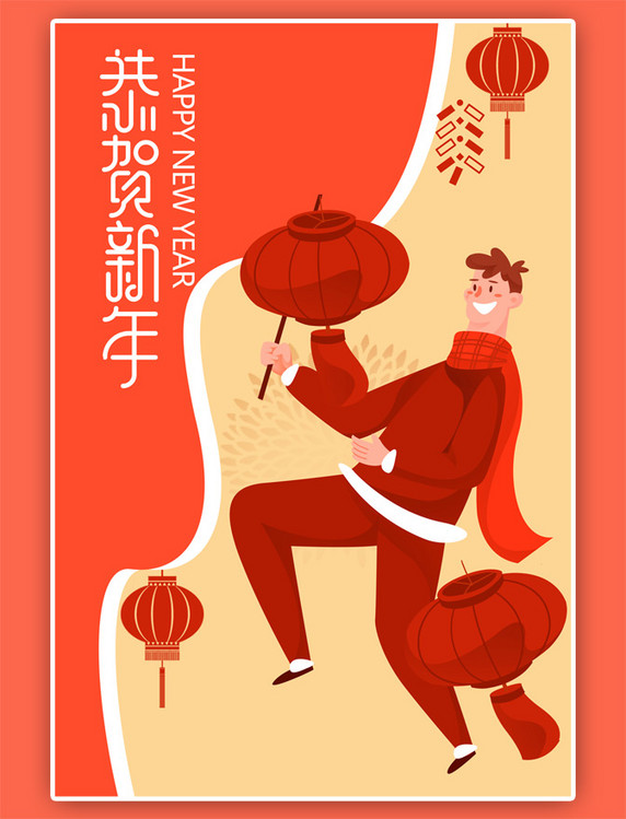 新年新春春节扁平插画红色
